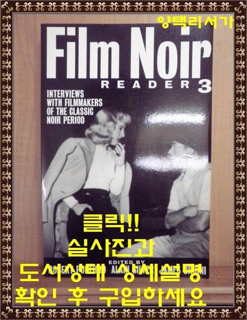 [중고] Film Noir Reader 3: Interviews with Filmmakers of the Classic Noir Period (Paperback)