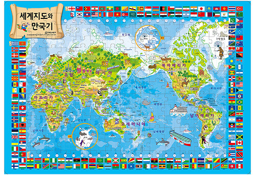 세계지도와 만국기 (4절 퍼즐)