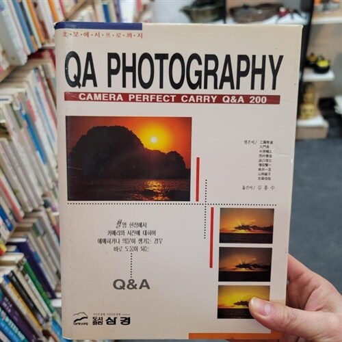 [중고] QA PHOTOGRAPHY