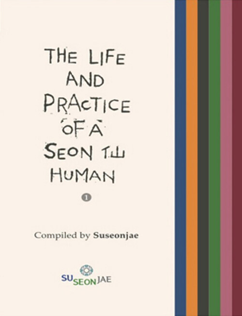 The Life and Practice of a Seon仙 Human 1