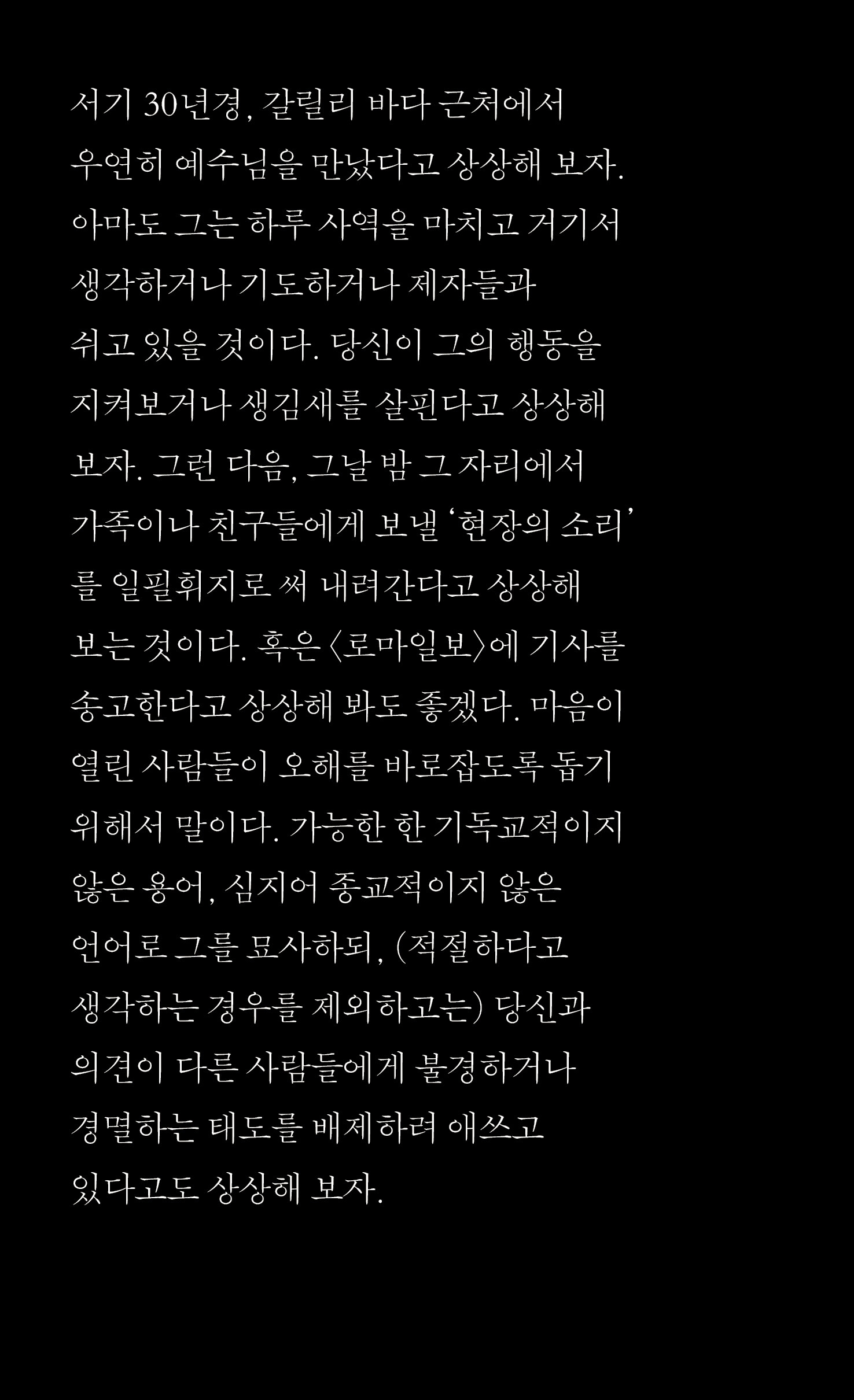 알라딘: 미리보기 - 그리스도 이야기