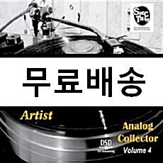 [중고] 아날로그 컬렉터 Vol.4 - Artist [4CD][한정반]