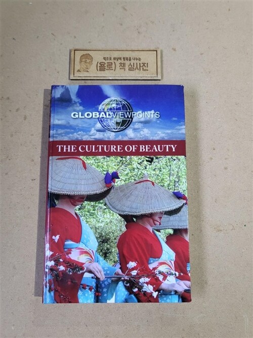 [중고] The Culture of Beauty (Paperback)