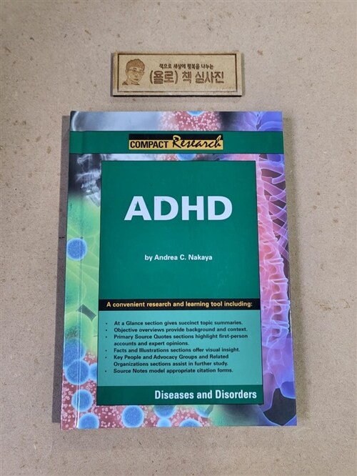 [중고] ADHD (Library Binding)