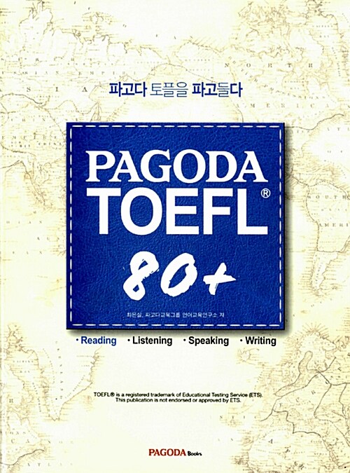 [중고] PAGODA TOEFL 80+ Reading