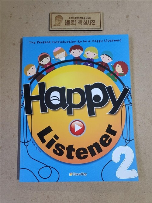 [중고] Happy Listener 2