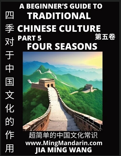 Role of the Four Seasons in Chinese History & Culture - A Beginners Guide to Traditional Chinese Culture (Part 5), Self-learn Reading Mandarin with V (Paperback)