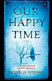 [중고] Our Happy Time (Paperback)