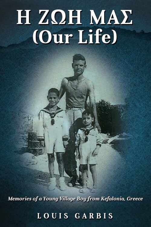 H ΖΩΗ ΜΑΣ (Our Life): Memories of a Young Village Boy from Kefalonia Greece (Paperback)