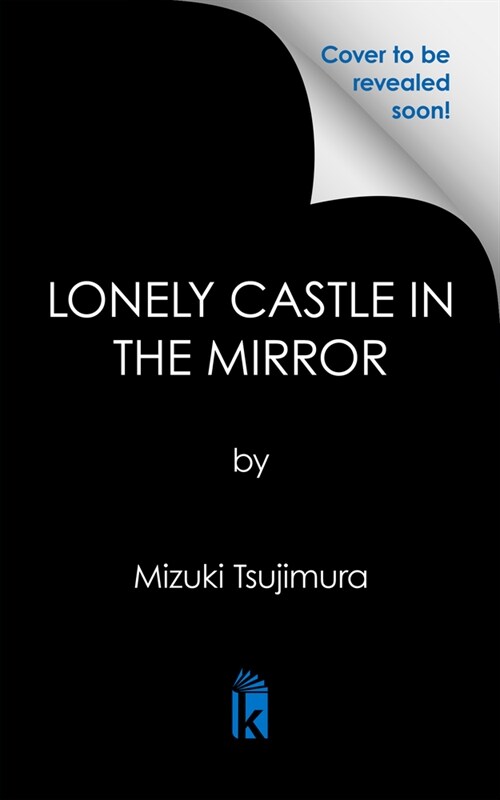 Lonely Castle in the Mirror (Paperback)
