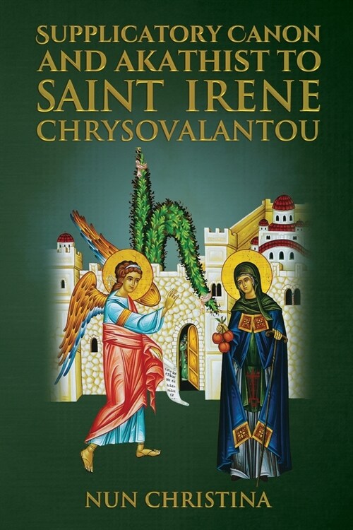 Supplicatory Canon and Akathist To Saint Irene Chrysovalantou (Paperback)
