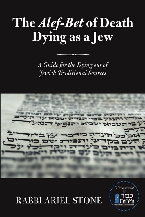The Alef-Bet of Death Dying as a Jew: A Guide for the Dying out of Jewish Traditional Sources (Paperback)
