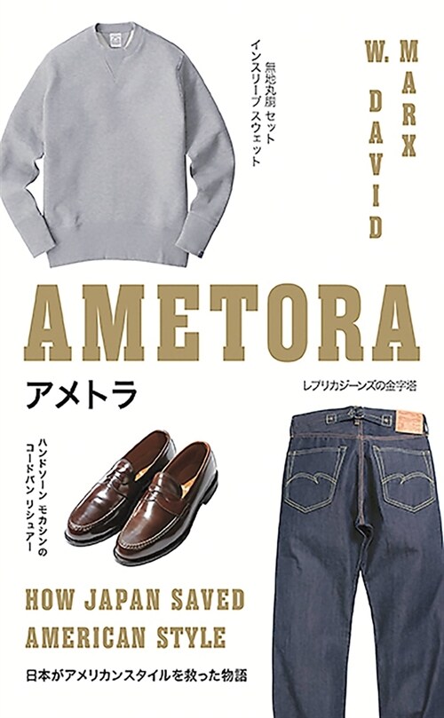 Ametora: How Japan Saved American Style (Hardcover)