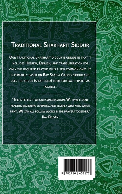 Traditional Shakharit Siddur - Hardcover (Hardcover)
