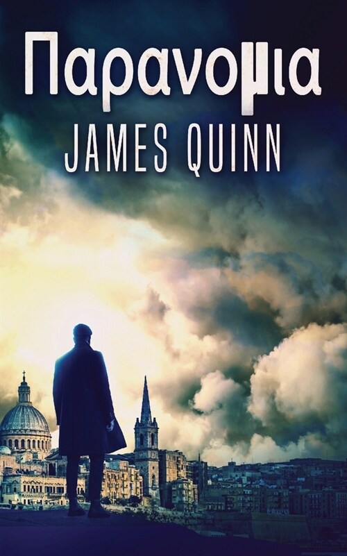 Παρανομια (Paperback, X)