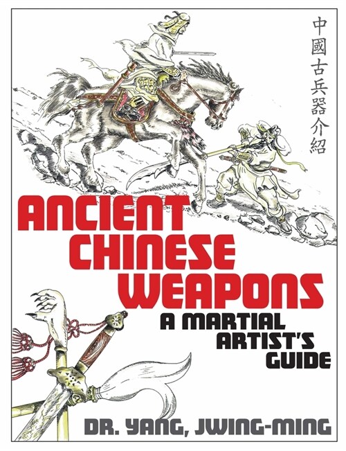 Ancient Chinese Weapons: A Martial Arts Guide (Hardcover)