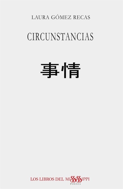 CIRCUNSTANCIAS (Paperback)