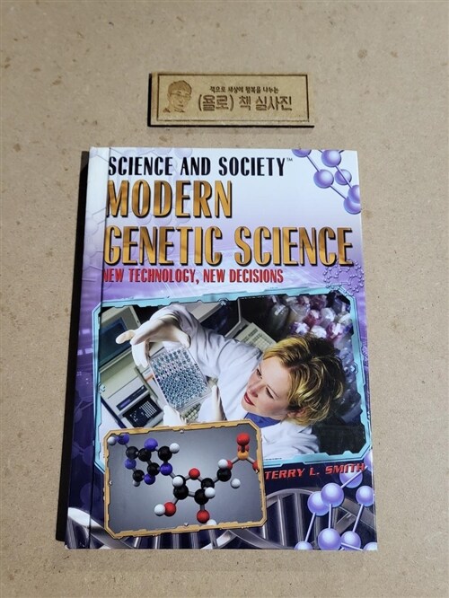 [중고] Modern Genetic Science (Library Binding)