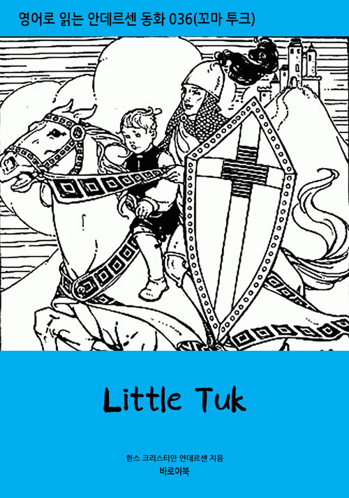Little Tuk