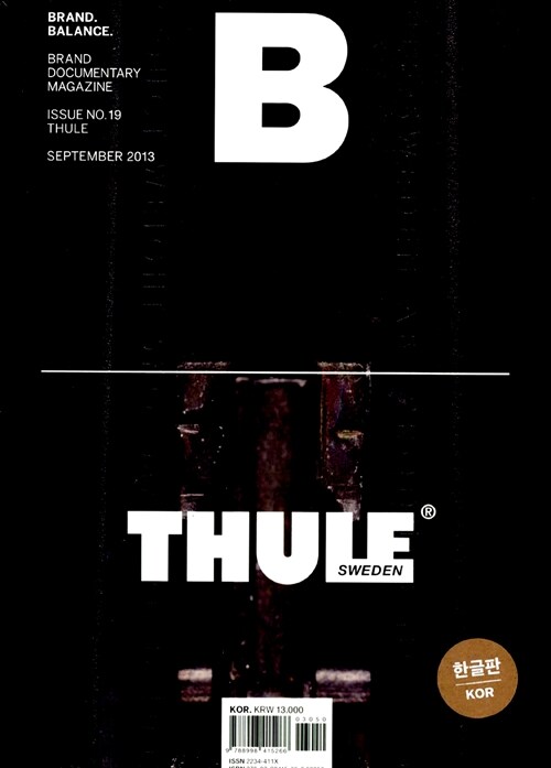 매거진 B (Magazine B) Vol.19 : 툴레 (THULE)