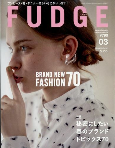 FUDGE(ファッジ) 2023年 3月號