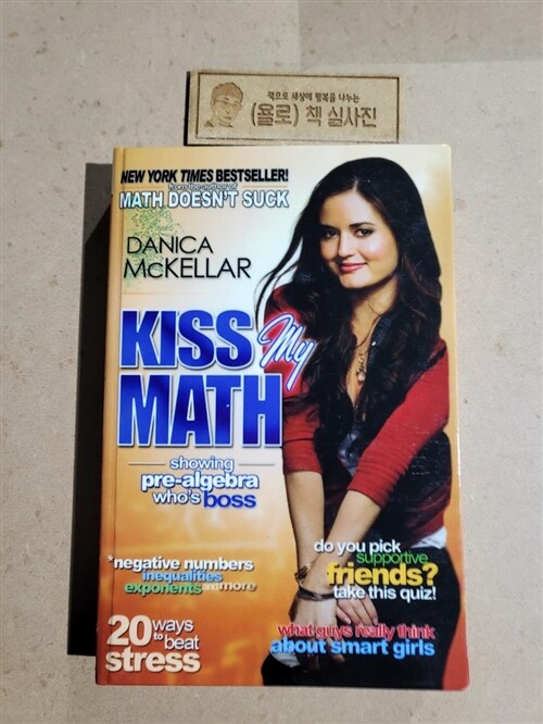 [중고] Kiss My Math: Showing Pre-Algebra Who‘s Boss (Paperback)