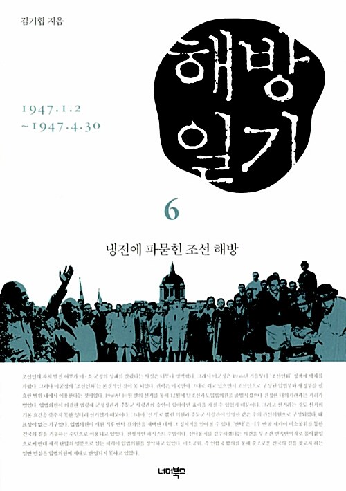 해방일기 6