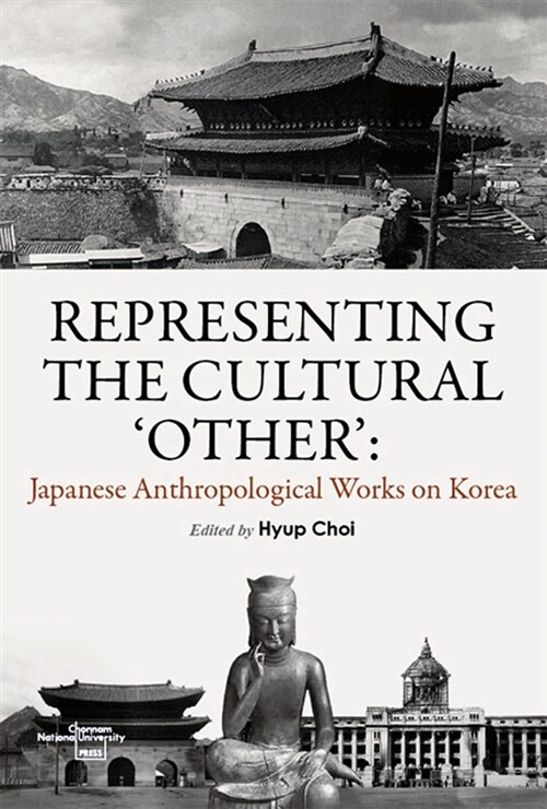 [중고] Representing the Cultural Other