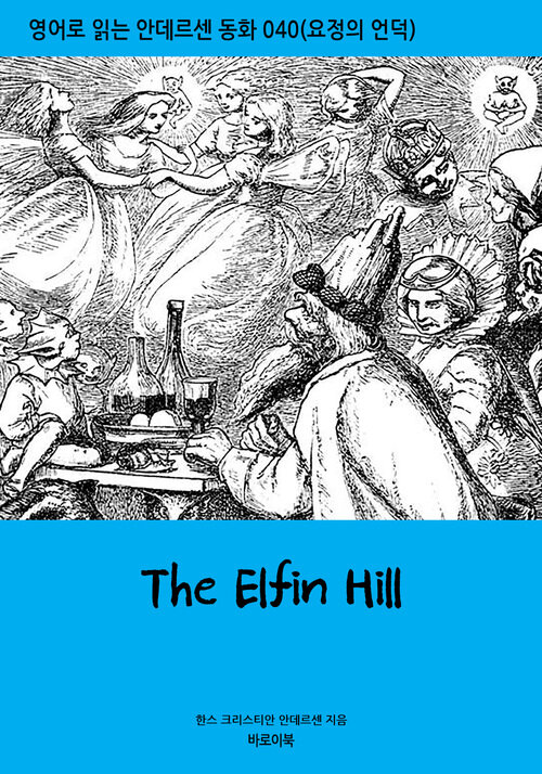 The Elfin Hill