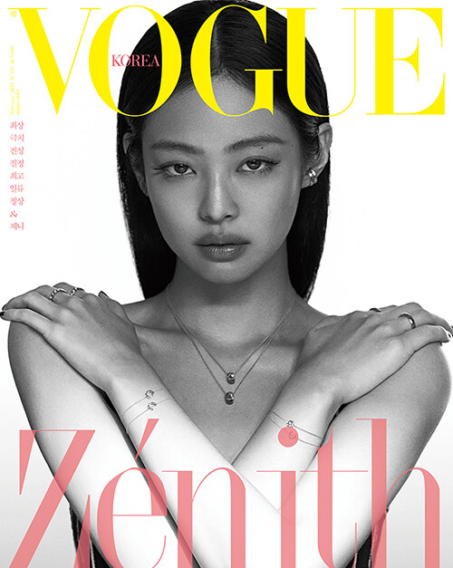 보그 Vogue Korea B형 2023.2 (표지 : 블랙핑크 제니)