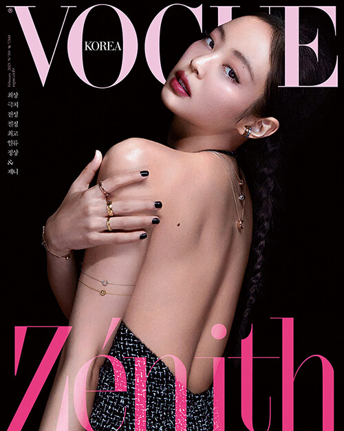 보그 Vogue Korea C형 2023.2 (표지 : 블랙핑크 제니)