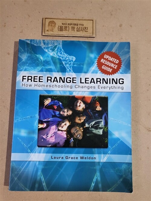 [중고] Free Range Learning: How Homeschooling Changes Everything (Paperback)