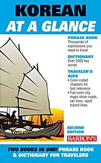 Korean at a Glance: Phrasebook and Dictionary for Travelers (Paperback, 2)
