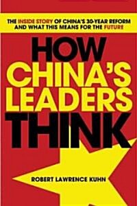 How Chinas Leaders Think (Hardcover)