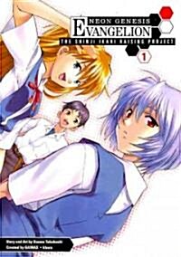 Neon Genesis Evangelion 1, the Shinji Ikari Raising Project (Paperback)