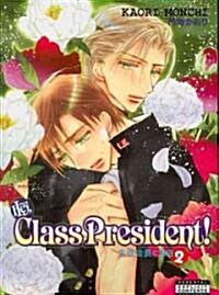 Hey, Class President! Volume 2 (Yaoi) (Paperback)