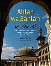 Ahlan Wa Sahlan: Functional Modern Standard Arabic for Beginners [With CDROM and DVD] (Hardcover, 2nd)