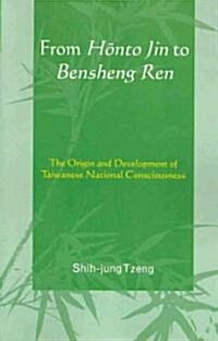 From Honto Jin to Bensheng Ren: The Origin and Development of Taiwanese National Consciousness (Paperback)