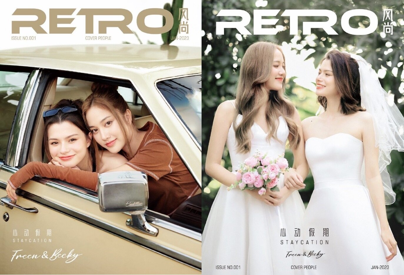 [C형] RETRO (중국) : Freen & Becky 커버 (잡지 2권 + 포토카드 12장 포함)