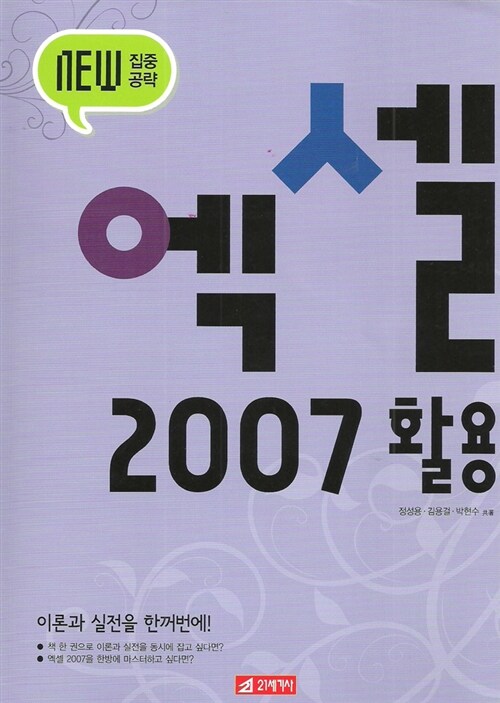 엑셀2007 활용