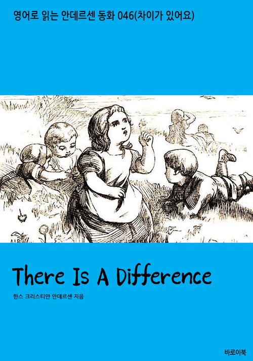 There Is A Difference
