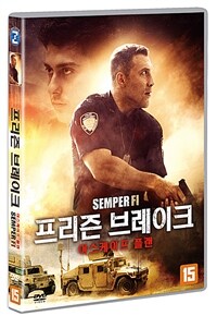 프리즌브레이크 이스케이프 플랜 [DVD]: [15세관람가]