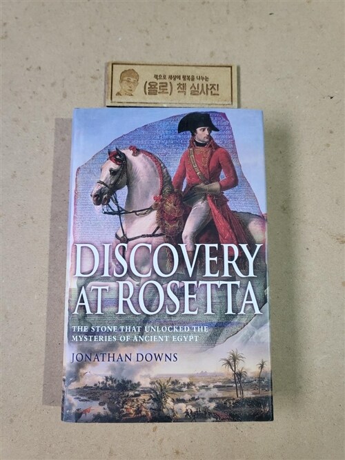 [중고] Discovery at Rosetta: The Ancient Stone That Unblocked the Mysteries of Ancient Egypt (Hardcover)