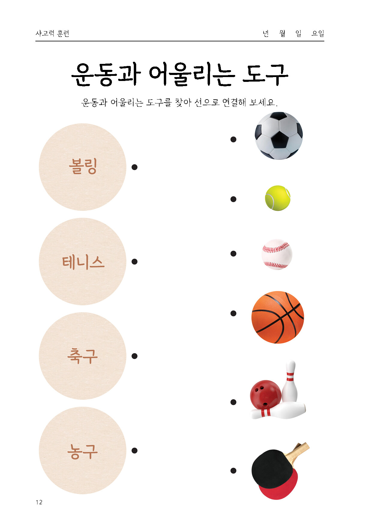 알라딘: 미리보기 - 치매예방 인지활동 시멘토 워크북 1편 알라딘: 미리보기 - 치매예방 인지활동 시멘토 워크북 1편