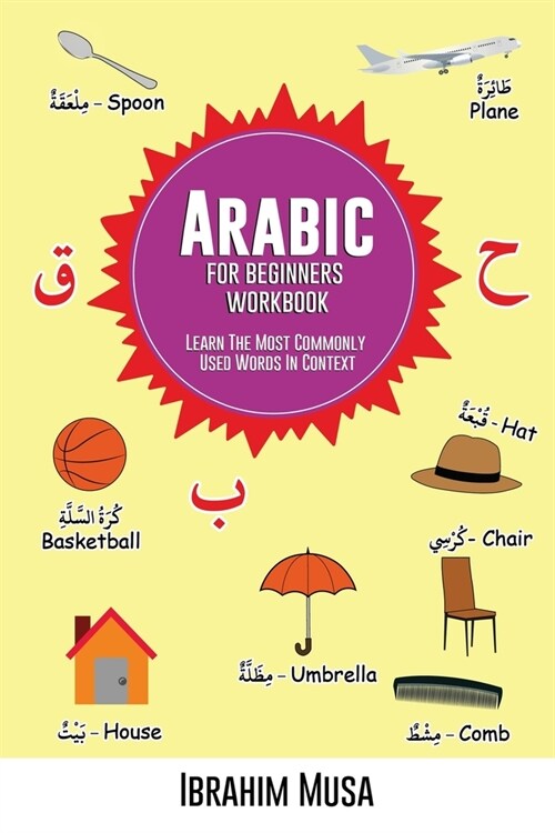 Arabic For Beginners Workbook: Learn The Most Commonly Used Words In Context (Paperback)