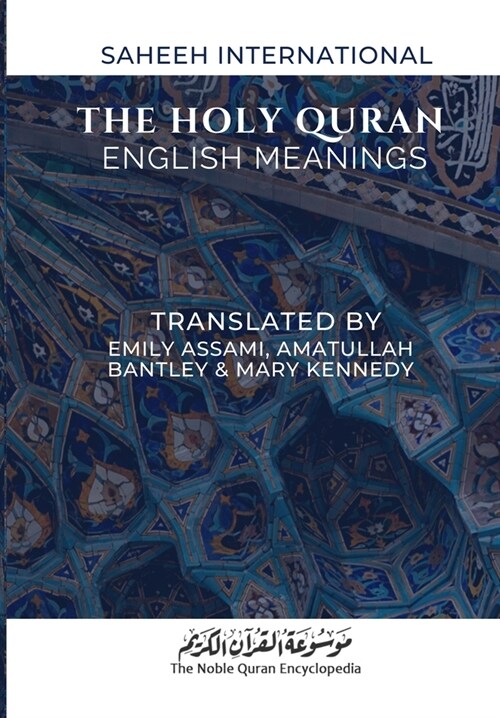 The Holy Quran - English Meanings: Saheeh International (Paperback)