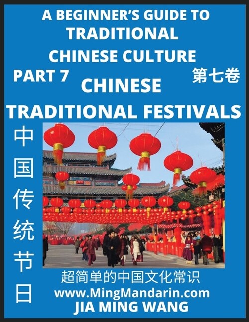 Introduction to Chinese Traditional Festivals- A Beginners Guide to Traditional Chinese Culture (Part 7), Self-learn Reading Mandarin with Vocabulary (Paperback)