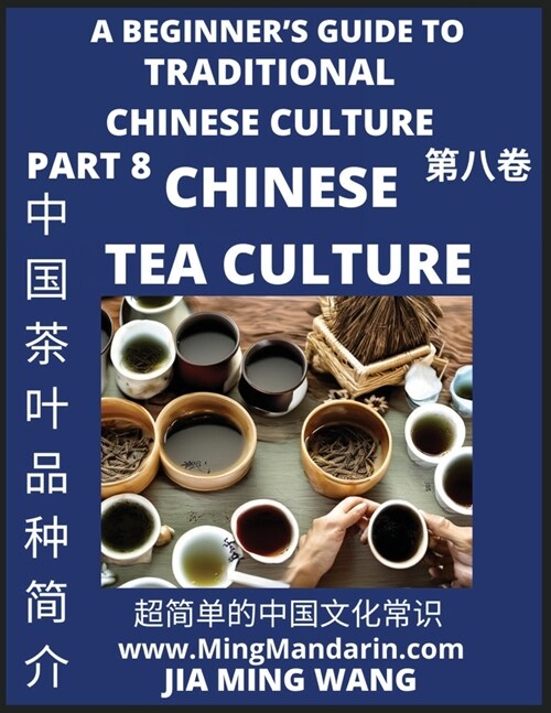 Introduction of Chinese Tea Varieties and Culture- A Beginners Guide to Traditional Chinese Culture (Part 8), Self-learn Reading Mandarin with Vocabu (Paperback)