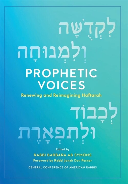 Prophetic Voices: Renewing and Reimagining Haftarah (Paperback)