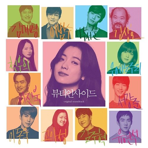 [중고] 조영욱 - 뷰티인사이드 OST [180g 투명핑크 & 불투명퍼플 2LP]